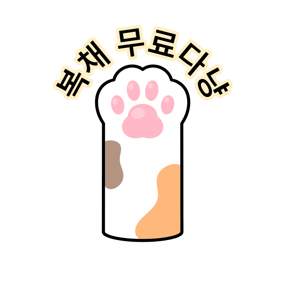 고양이 발바닥